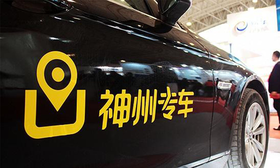 达州达州神州专车微信活动策划案例