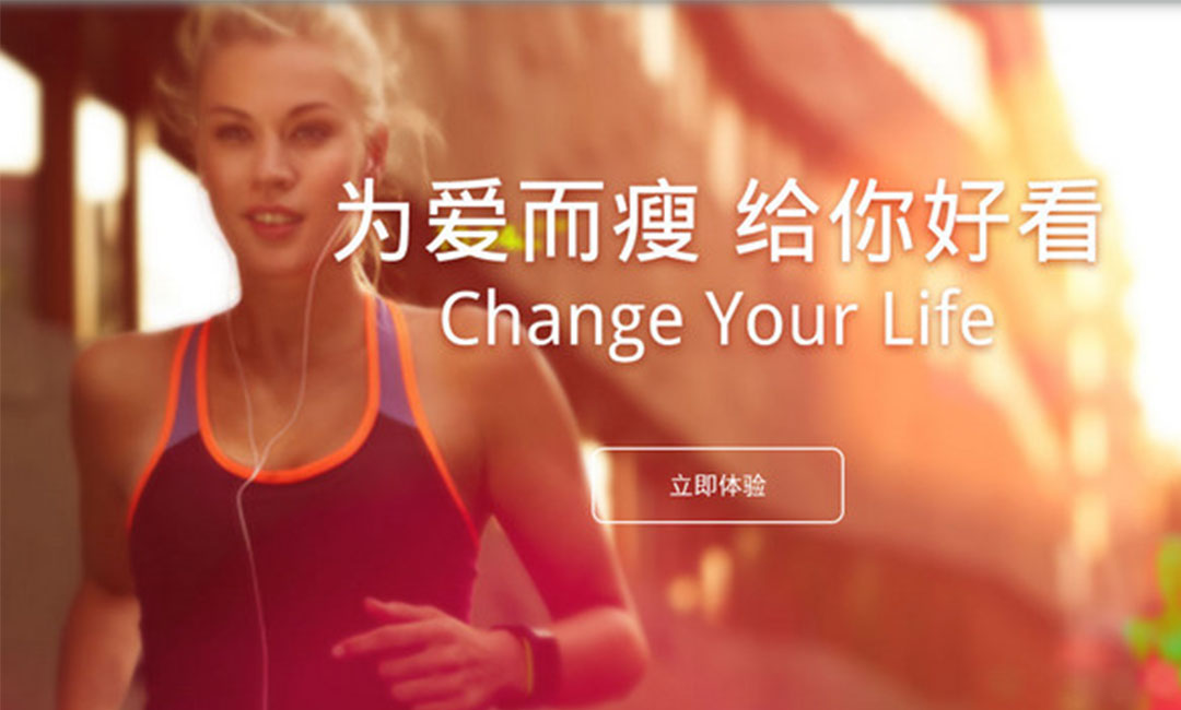 达州达州瘦瘦APP提高下载量案例